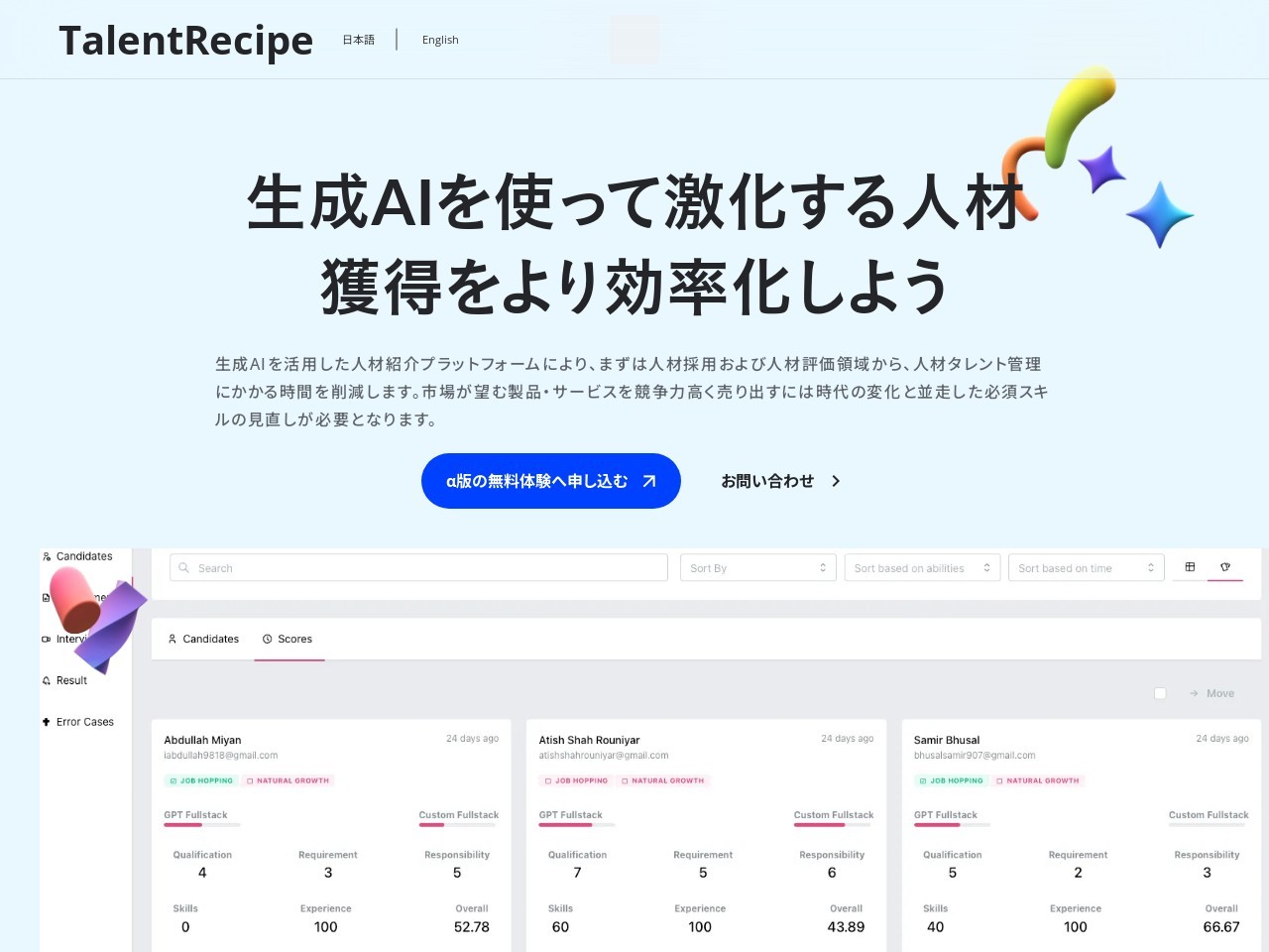 TalentRecipe官网 – 基于文化匹配的招聘平台