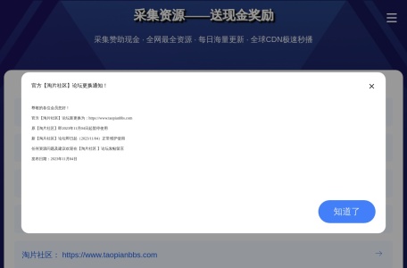 淘片资源网