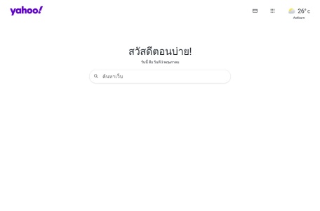 Yahoo泰国