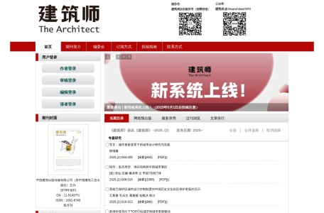 「天作奖」国际大学生建筑竞赛