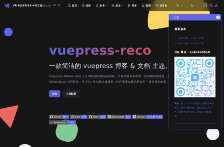 vuepress-reco
