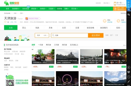天津欣欣旅游网