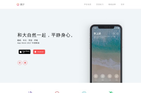 潮汐