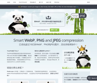 TinyPNG