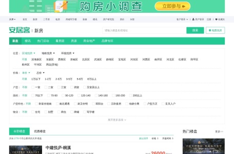 天津楼盘网，天津新房一手房，天津房产网信息网，新开楼盘在售天津楼盘信息