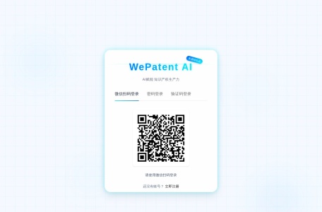 WePatent AI