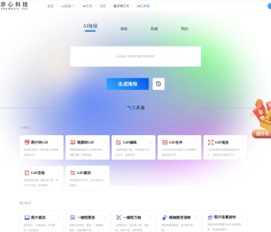 悟空图像常用工具箱