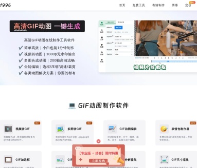 在线GIF转WEBP