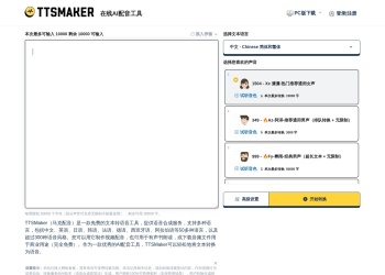 TTSMaker