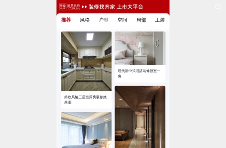 齐家网
