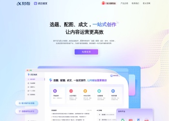 讯飞绘文