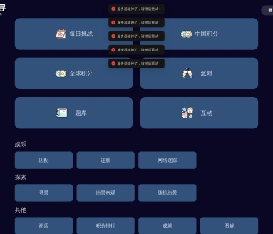 图寻
