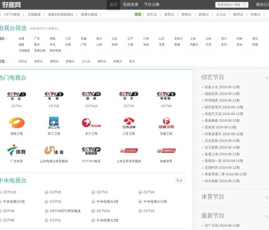 好趣网
