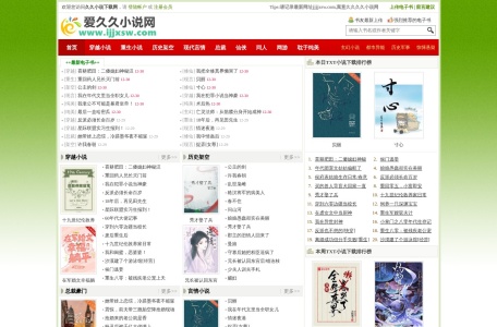 久久小说下载网