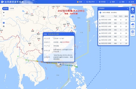 实时台风路径发布系统