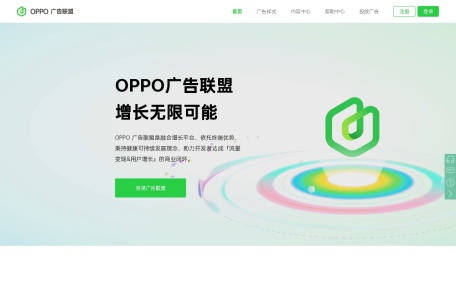 OPPO广告联盟