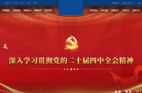 中国科学院大学