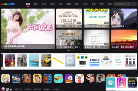 2345视频
