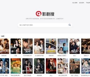 影剧搜 – 最新免费,电影,电视剧,短剧,综艺-搜你想看的影片