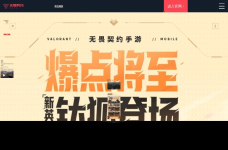 无畏契约：源能行动