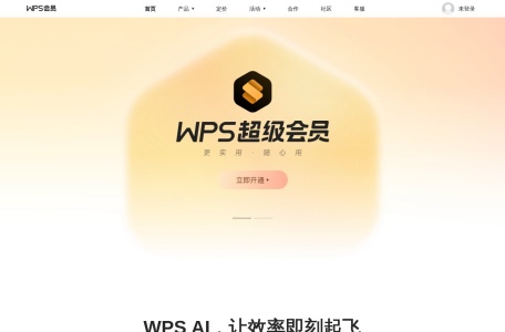 WPS AI