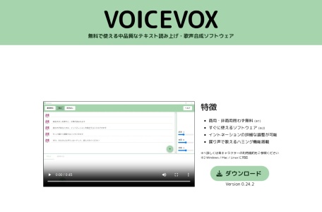 VoiceVox