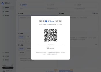 AI新媒体文章