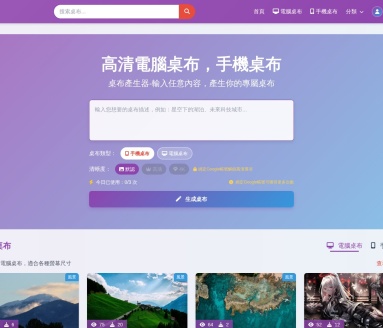 壁响壁纸（電腦桌布手機桌布)