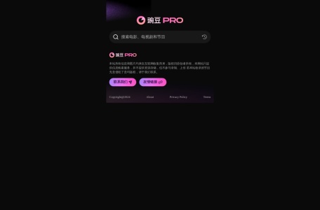 豌豆PRO