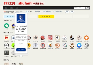 免费印章工具