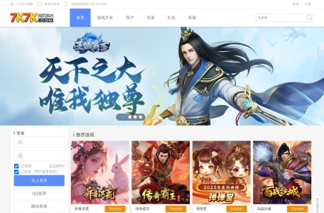 7k7k小游戏