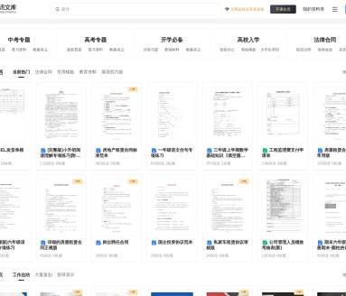 腾讯文库一AI创作 文档资料分享平台