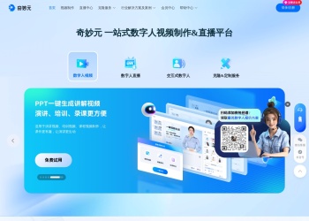 奇妙元