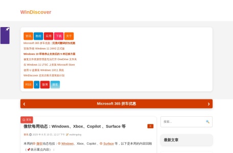Windows 发现
