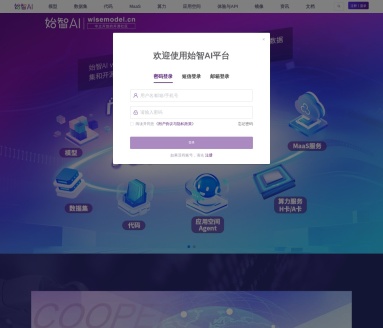 始智AI-打造中国版huggingface