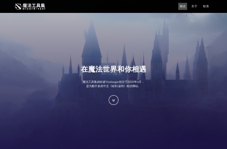 魔法工具集
