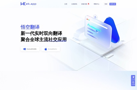 空悟翻译