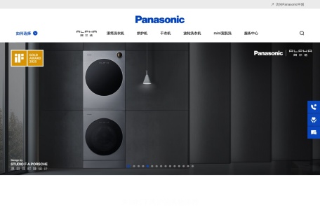 松下洗衣机官网