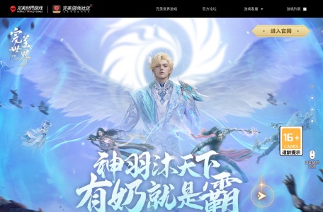 完美世界：诸神之战