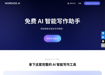 Wordvice AI
