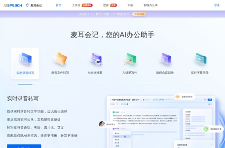 麦耳会记