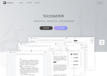 笔杆论文