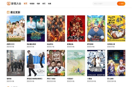 影视大全 – 最新最全影视免费在线观看