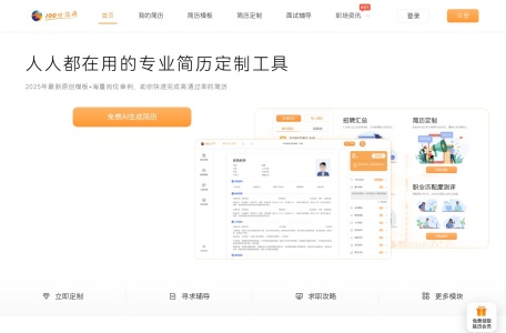 100分简历