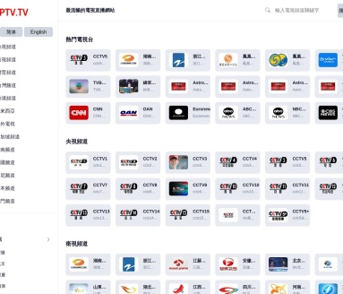 123IPTV