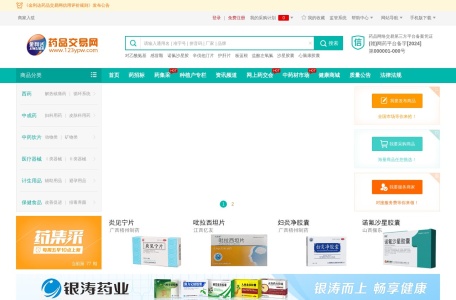 金利达药品交易网