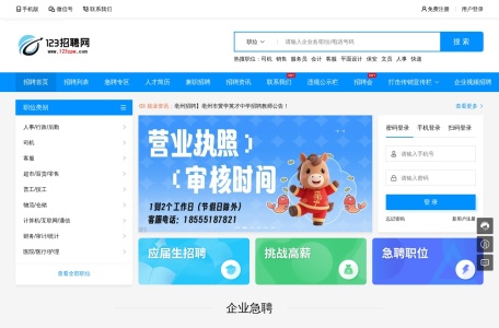亳州招聘网-亳州人才网-亳州123招聘网