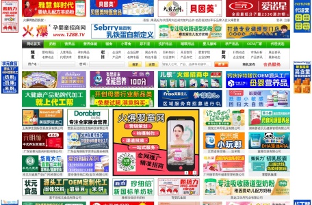 火爆孕婴童招商网