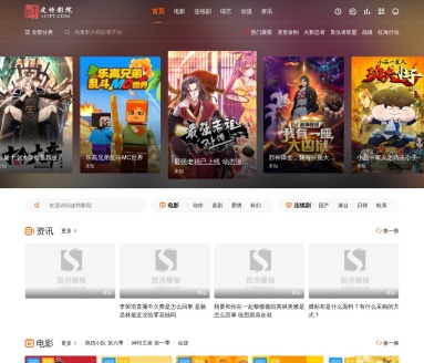 皮特电影-高清影院