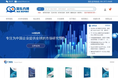 168报告网